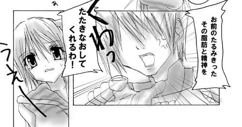 プギっこ。ぷらすあるふぁ サンプル 2