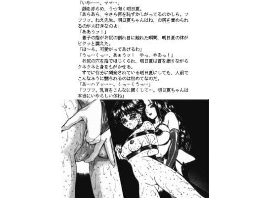 ママは女王様2 ブラウザ版 サンプル 2