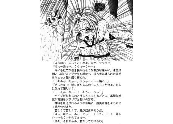 ママは女王様2 ブラウザ版 サンプル 3