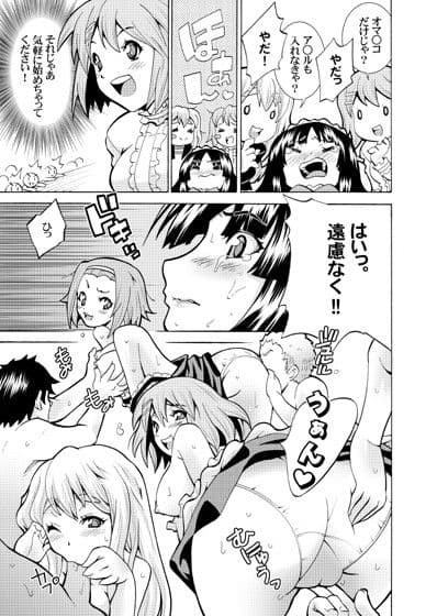 P-on！ サンプル 1