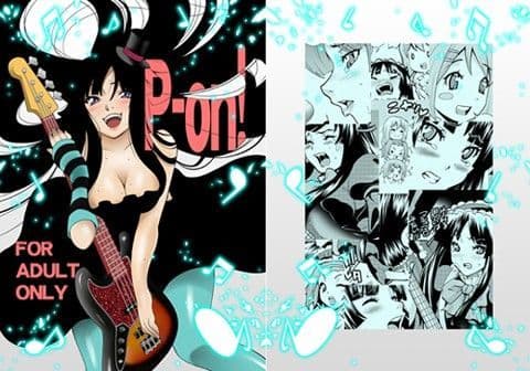 P-on！