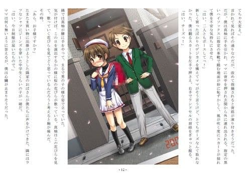 取り替えっ子〜○校球児な妹と入れ替わった僕〜 サンプル 1