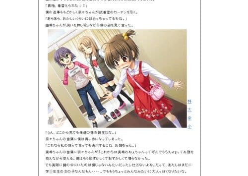 取り替えっ子〜○校球児な妹と入れ替わった僕〜 サンプル 2