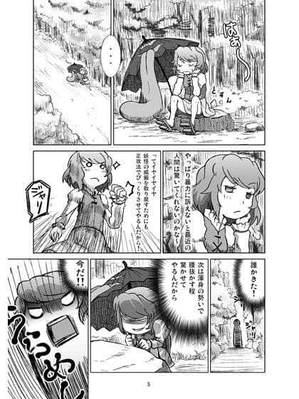 クレイジー霊夢 サンプル 1