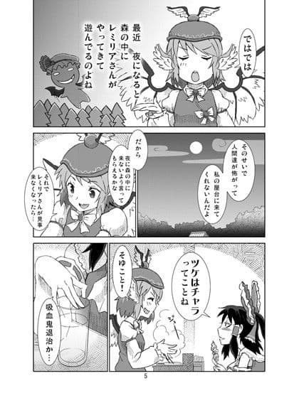 クレイジー霊夢 2nd ASSAULT サンプル 1