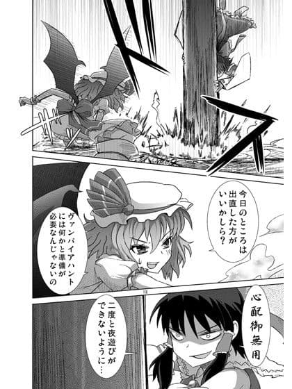 クレイジー霊夢 2nd ASSAULT サンプル 2