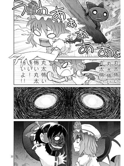 クレイジー霊夢 2nd ASSAULT サンプル 3