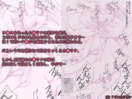 奴●出身の見習い女軍師が臭くて汚い敵兵のチ●ポを穴という穴にブチ込まれて泣きながらイッちゃうお話 サンプル 1