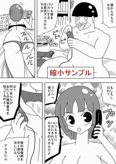 電話の相手を犯せるオナホール サンプル 1