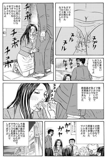 オフ会で女にトイレでしゃぶらせた！ サンプル 3