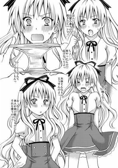 おねだり子猫ちゃん サンプル 4