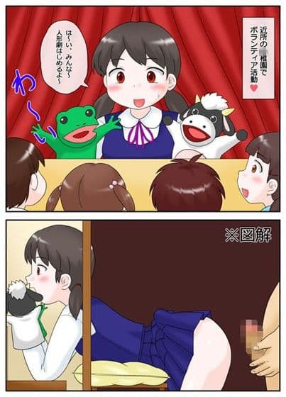 背徳女子注精3 サンプル 2