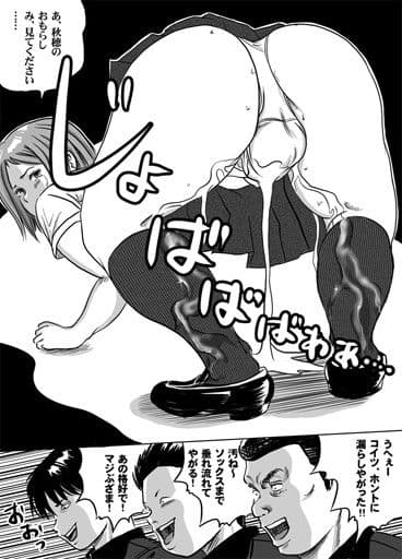 ニューハーフJK・秋穂ちゃんの受難生活 第4話 サンプル 1