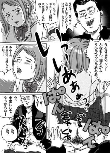 ニューハーフJK・秋穂ちゃんの受難生活 第4話 サンプル 2