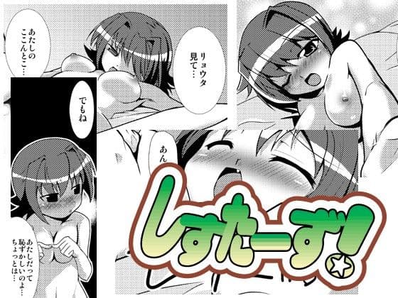 しすたーず！・2 サンプル 1