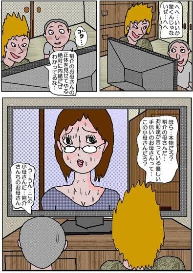 黒い家の少年達2 スポ小ビデオ鑑賞会 サンプル 1