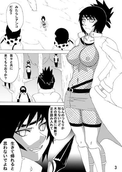 みたらしア○コ本 サンプル 1