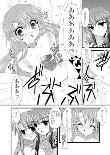 遠く近くにある月 サンプル 2