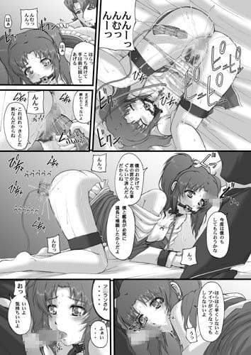 My Milky Way DESTINY Best＋ サンプル 3