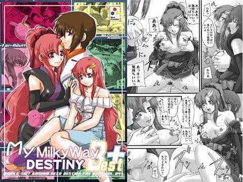 My Milky Way DESTINY Best＋