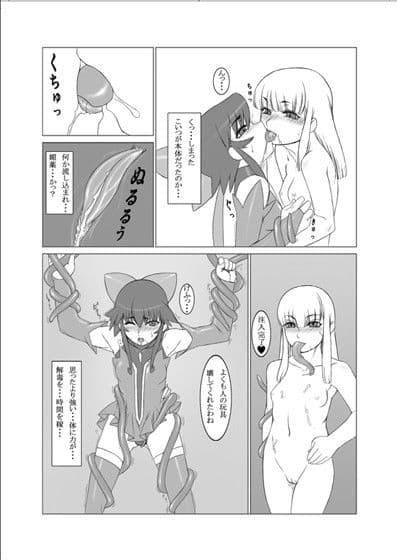 月蝕 サンプル 2