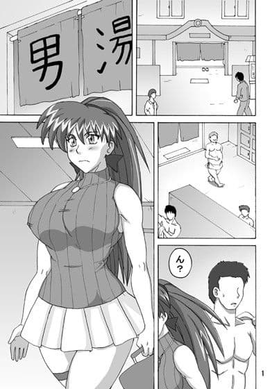 ぐるぐる銭湯漫画版 サンプル 1