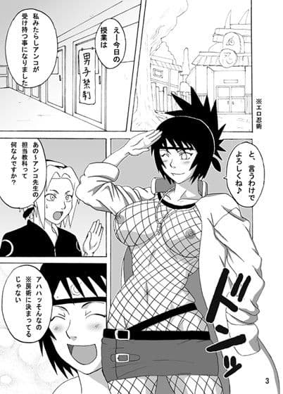 世界一受けたいアンコの授業 サンプル 1