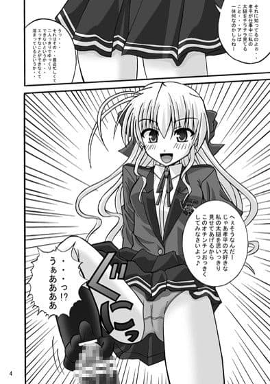 FA STYLE 〜千○瑛里華編〜 サンプル 1