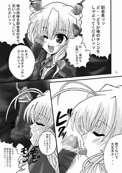 FA STYLE 〜千○瑛里華編〜 サンプル 2