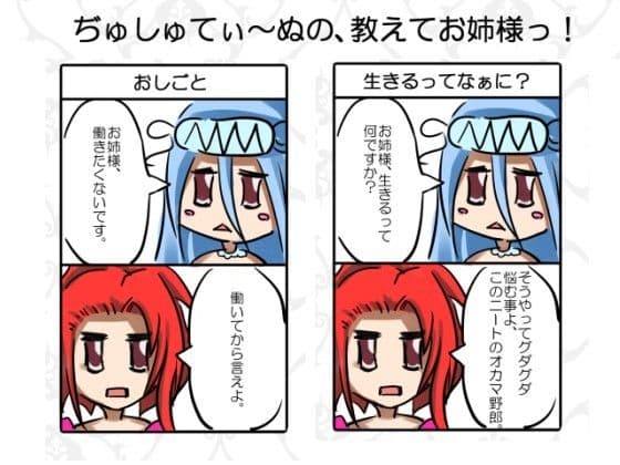 幻霜夜会通信vol.1 サンプル 1
