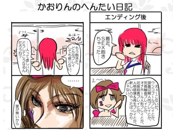 幻霜夜会通信vol.1 サンプル 2