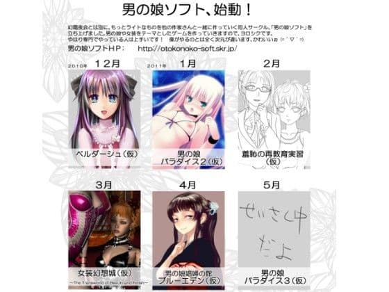 幻霜夜会通信vol.1 サンプル 3