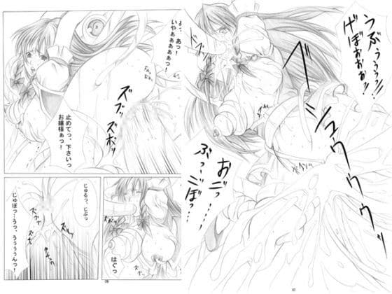 東方保健体育 鬼畜姉妹と触手の孕ませ実習 サンプル 1