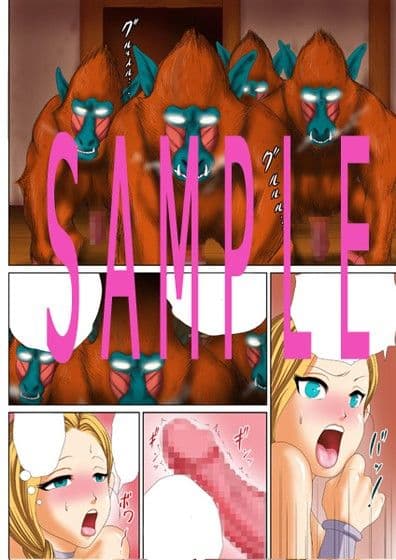 マンドリルの汁 サンプル 2