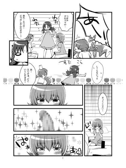 愉しいファッション部2 サンプル 2