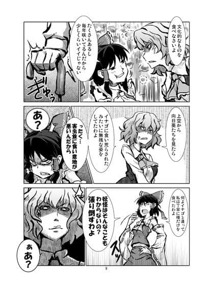 クレイジー霊夢 3rd STRIKE サンプル 1