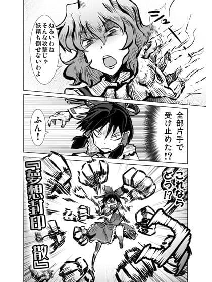 クレイジー霊夢 3rd STRIKE サンプル 2