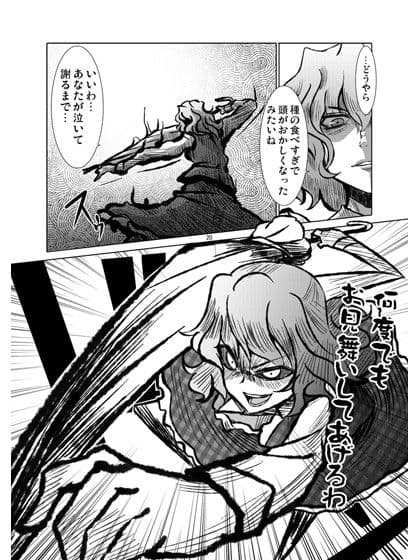 クレイジー霊夢 3rd STRIKE サンプル 3