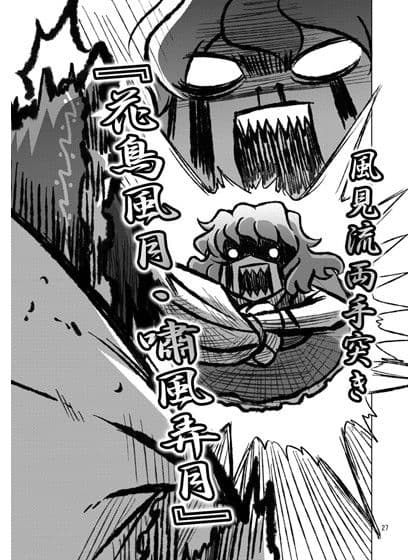 クレイジー霊夢 3rd STRIKE サンプル 4