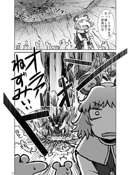 クレイジー霊夢 4th COMBO サンプル 2