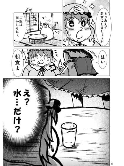 クレイジー霊夢 4th COMBO サンプル 4