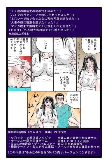 バイク旅行でノーブラのOLとセックスした！ サンプル 4