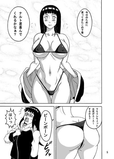 ヒナタ サンプル 1