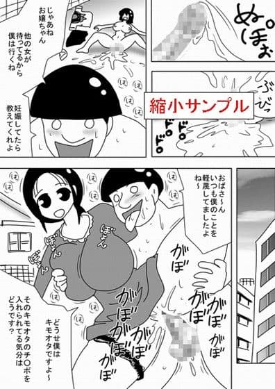 時間を止めたキモオタがやることは〜 サンプル 1