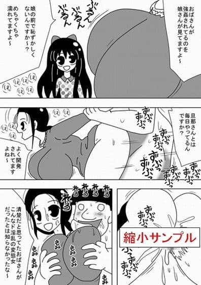 時間を止めたキモオタがやることは〜 サンプル 2