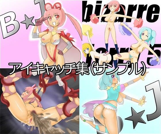 てこいれ！ サンプル 4