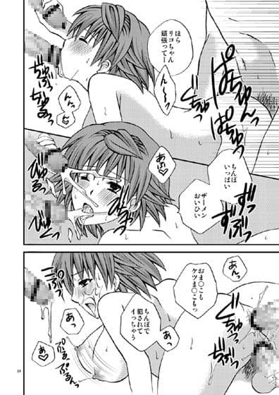 リコ主義 サンプル 2