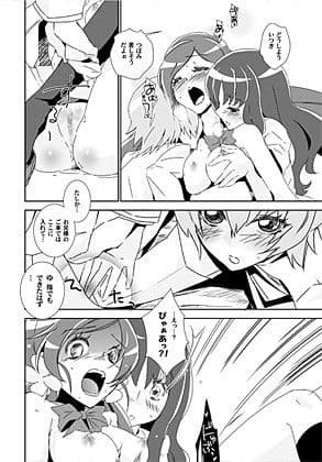 ないしょのつぼえり ひみつのいつき サンプル 2