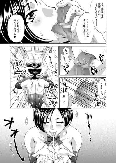 白濁液幻想 ギャンバン・マーチ サンプル 1