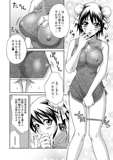 陸遜ちゃん 〜ラブリー軍師の秘密〜 サンプル 2